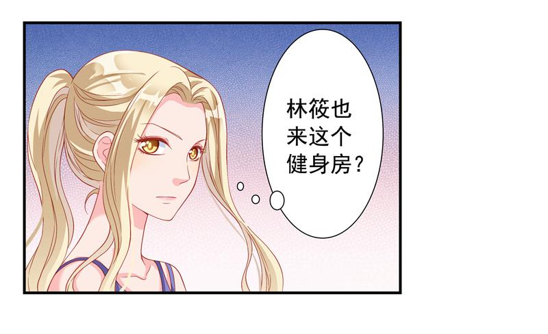 《DIY男友》缘分？ 第20页