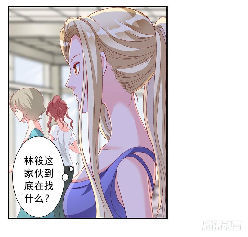 《DIY男友》缘分？ 第22页