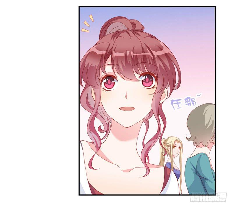 《DIY男友》缘分？ 第23页