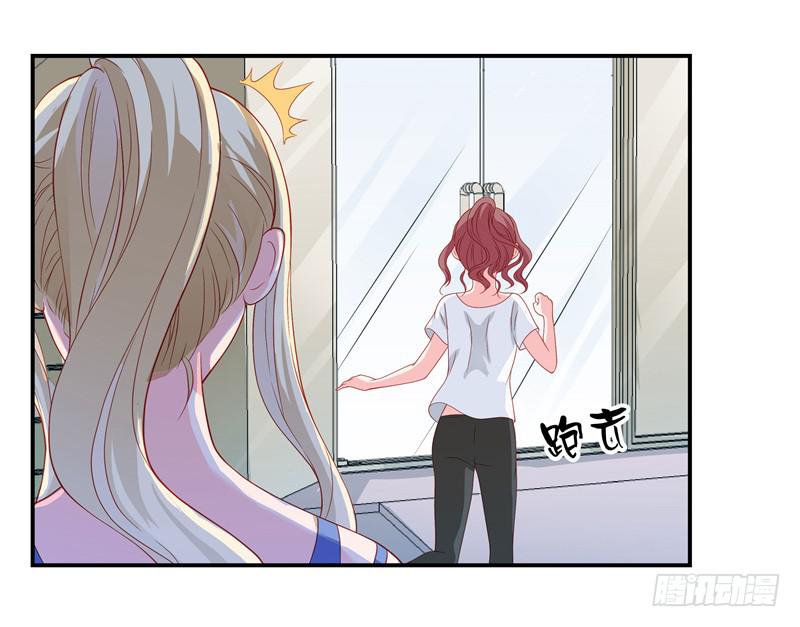 《DIY男友》缘分？ 第24页