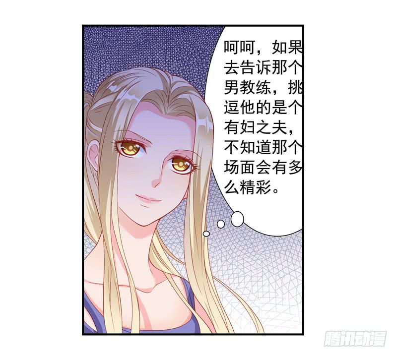 《DIY男友》缘分？ 第27页