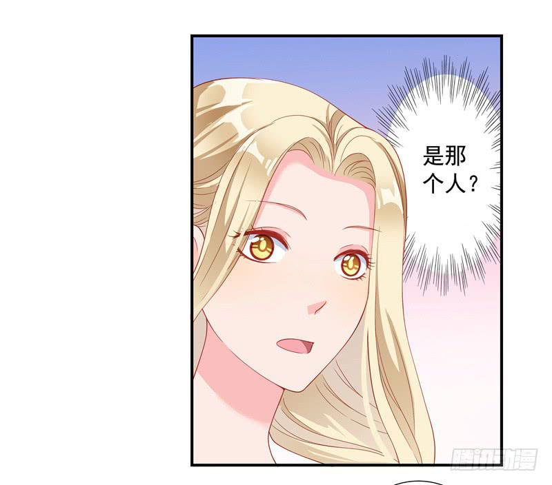 《DIY男友》缘分？ 第29页
