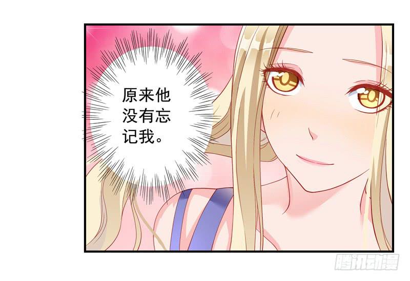 《DIY男友》缘分？ 第34页