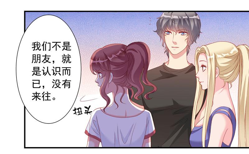 《DIY男友》缘分？ 第36页