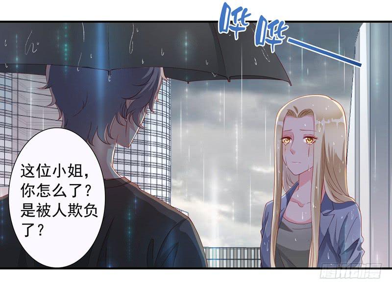 《DIY男友》缘分？ 第3页