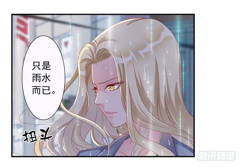 《DIY男友》缘分？ 第7页