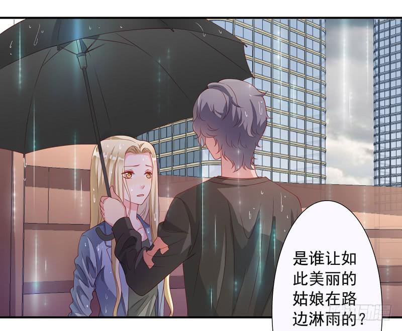 《DIY男友》缘分？ 第8页