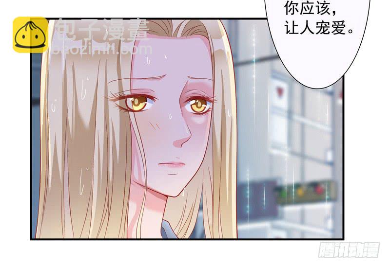 《DIY男友》缘分？ 第9页