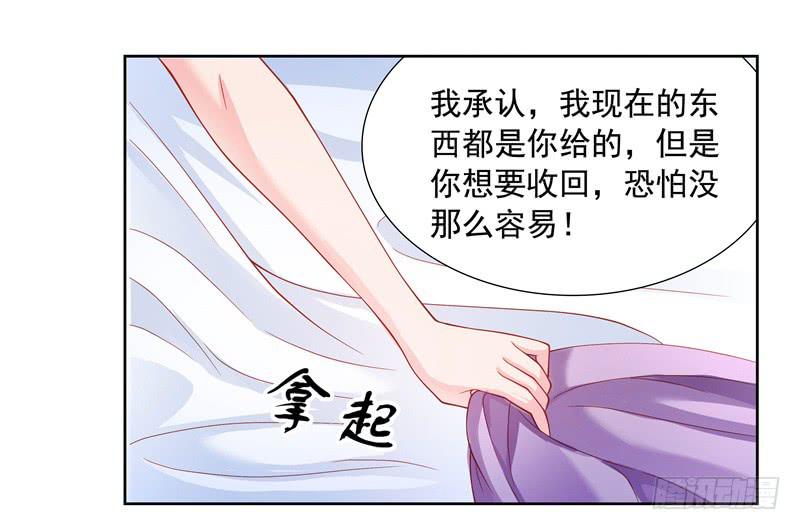 《DIY男友》汇报 第10页