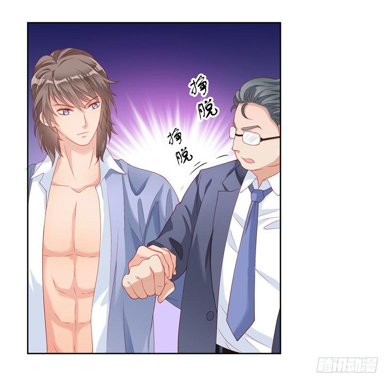 《DIY男友》汇报 第11页