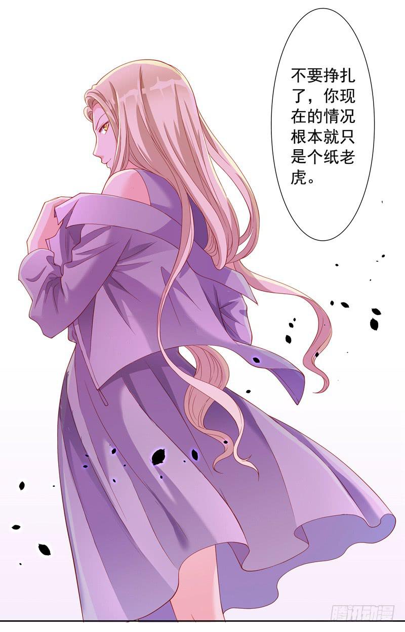 《DIY男友》汇报 第12页