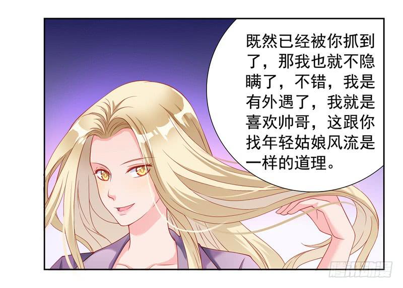 《DIY男友》汇报 第13页