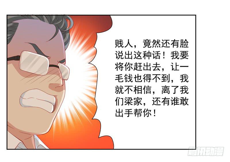 《DIY男友》汇报 第14页