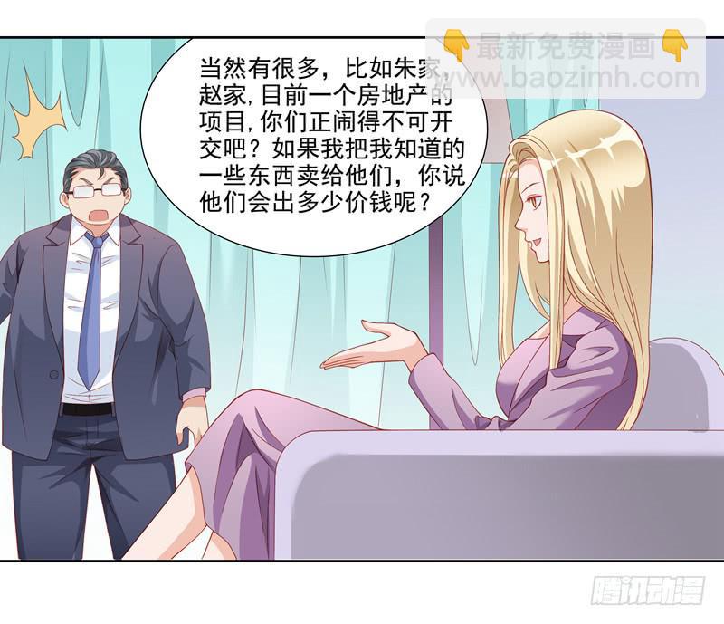 《DIY男友》汇报 第15页