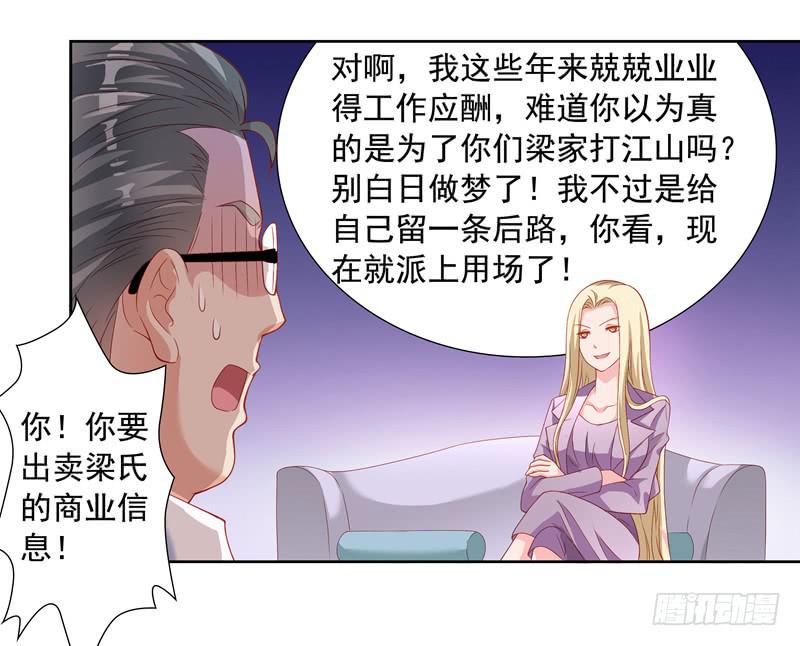 《DIY男友》汇报 第16页