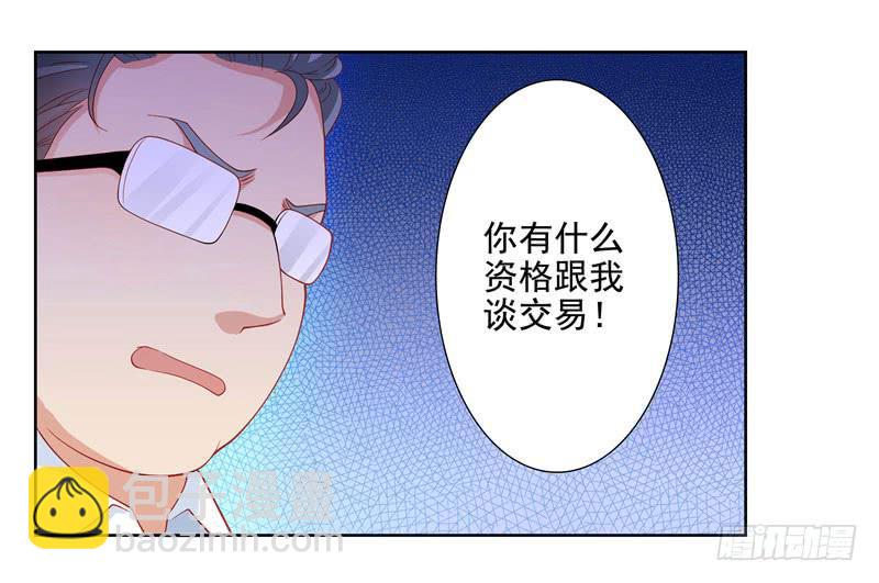 《DIY男友》汇报 第19页