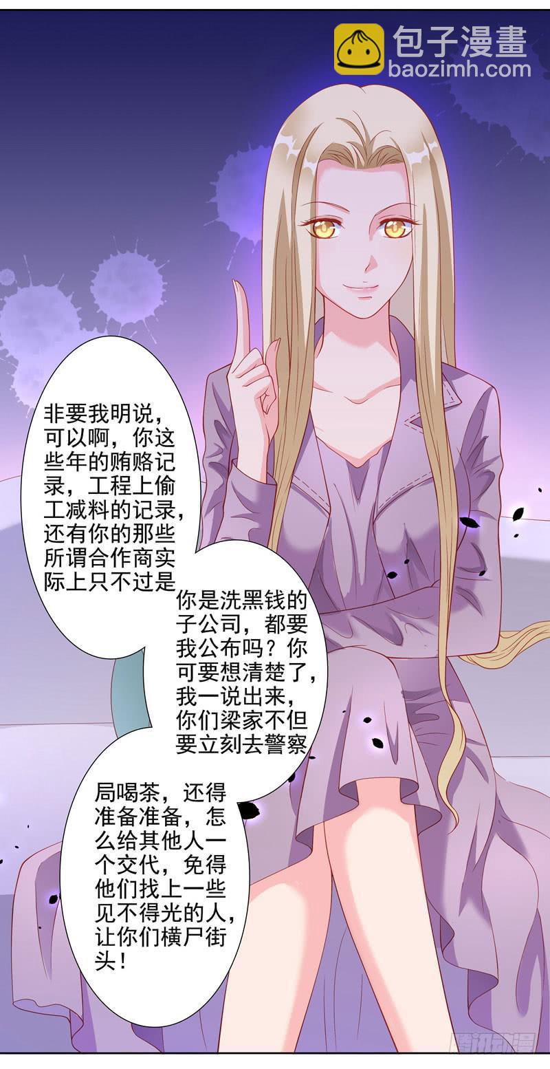 《DIY男友》汇报 第20页