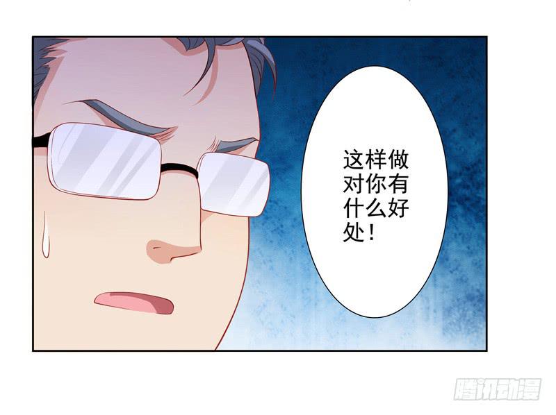 《DIY男友》汇报 第21页