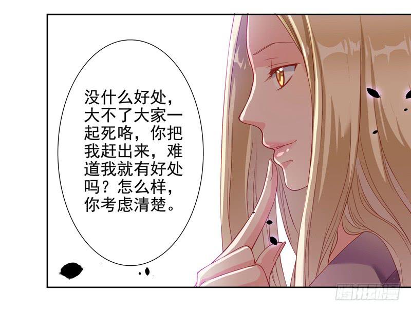 《DIY男友》汇报 第22页