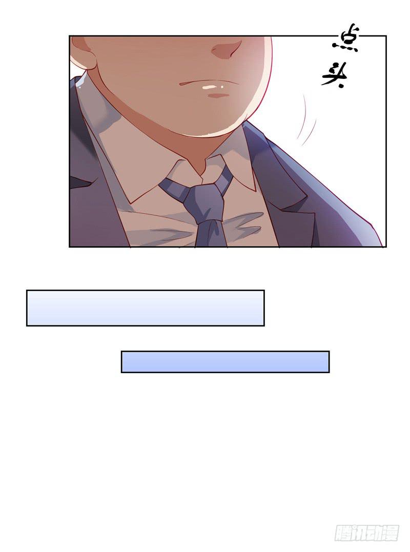 《DIY男友》汇报 第24页