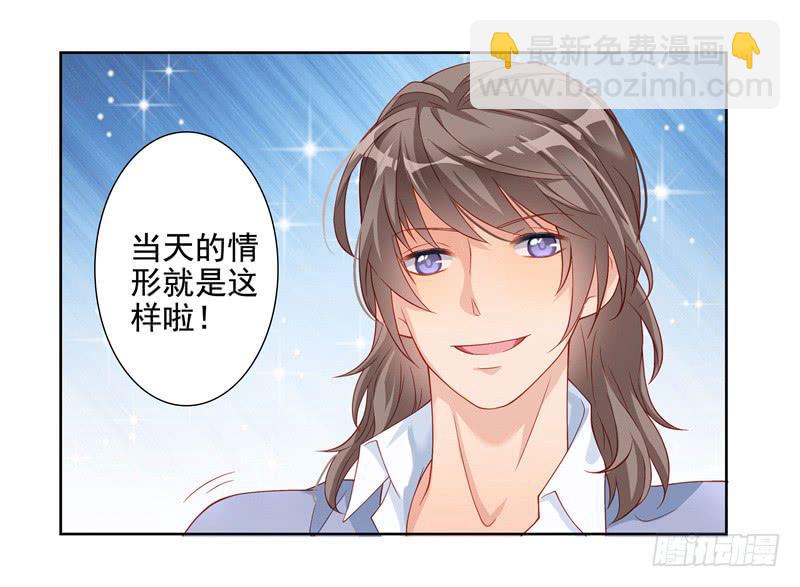 《DIY男友》汇报 第25页