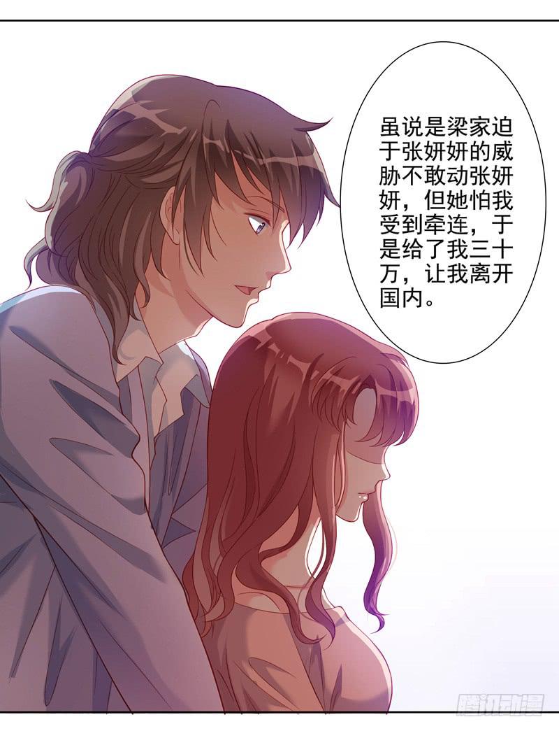 《DIY男友》汇报 第26页