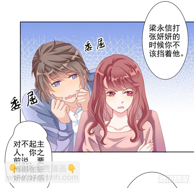 《DIY男友》汇报 第27页