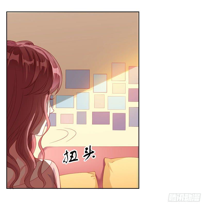 《DIY男友》汇报 第30页