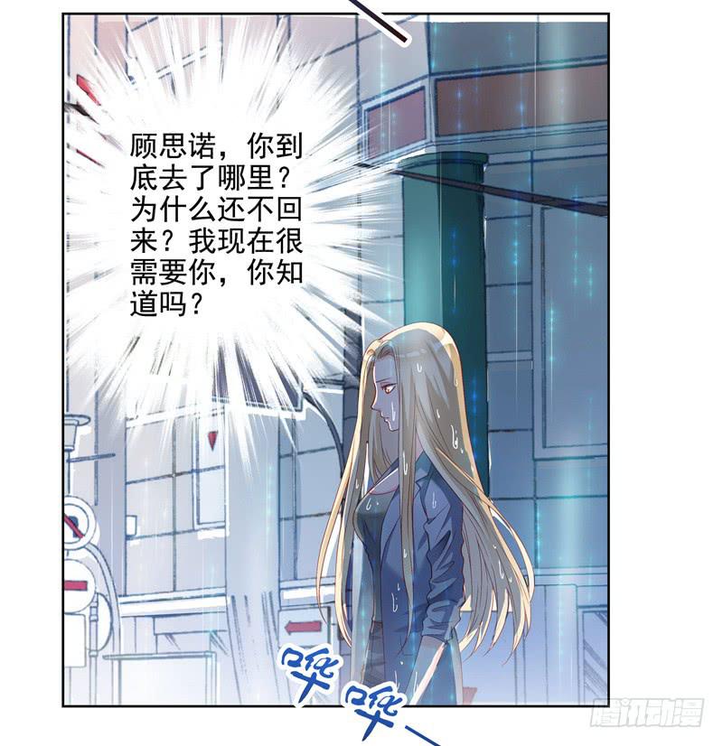 《DIY男友》汇报 第39页
