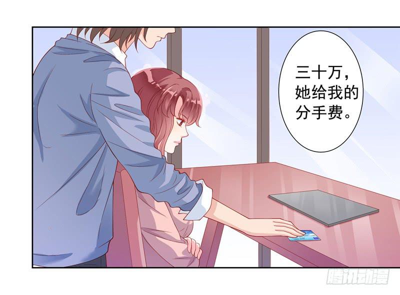 《DIY男友》汇报 第3页