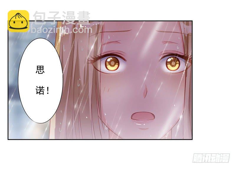 《DIY男友》汇报 第42页