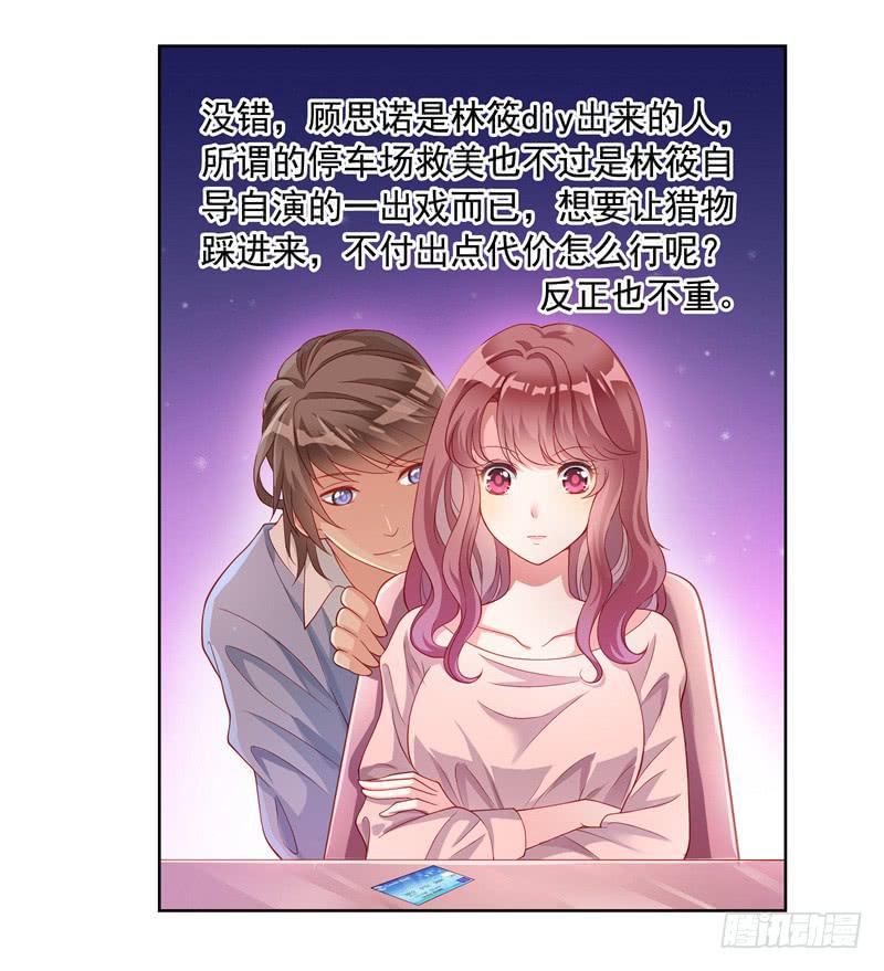 《DIY男友》汇报 第4页