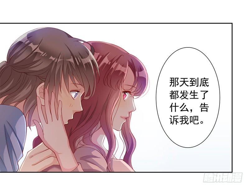 《DIY男友》汇报 第5页