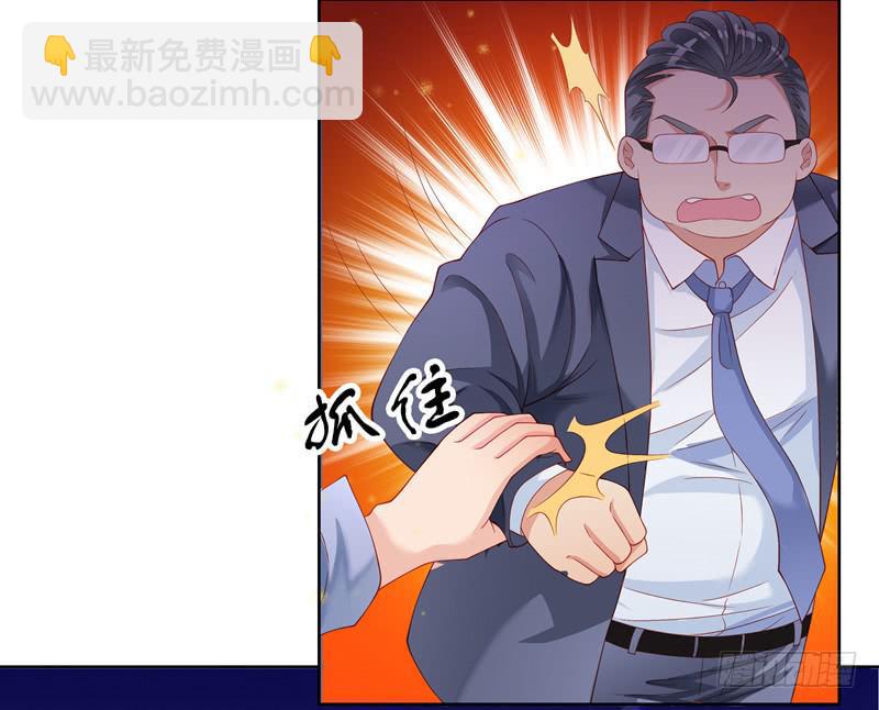 《DIY男友》汇报 第7页