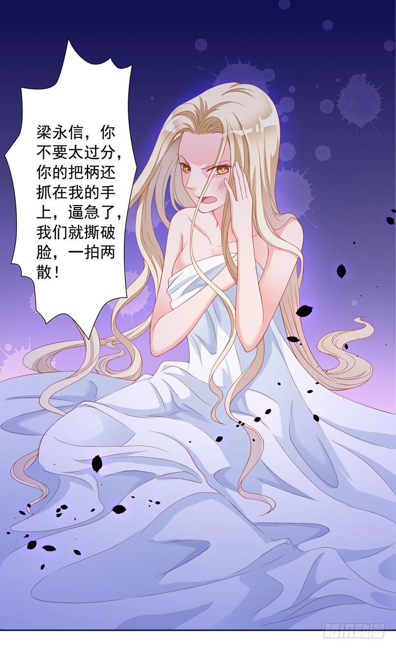 《DIY男友》汇报 第8页