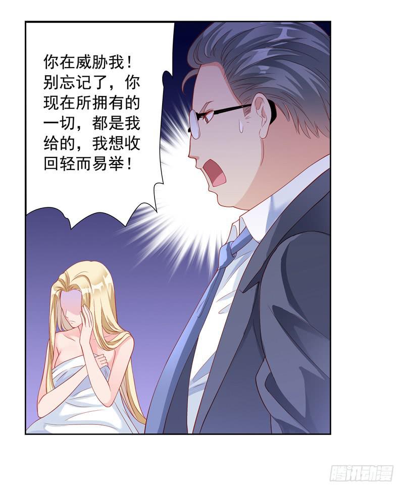 《DIY男友》汇报 第9页