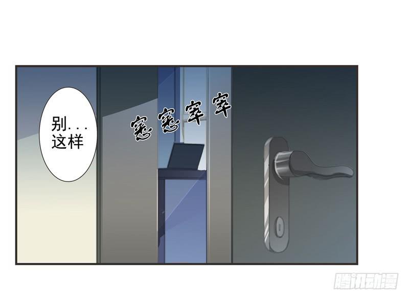 《DIY男友》深渊的边缘 第11页