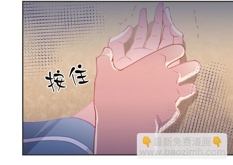 《DIY男友》深渊的边缘 第12页