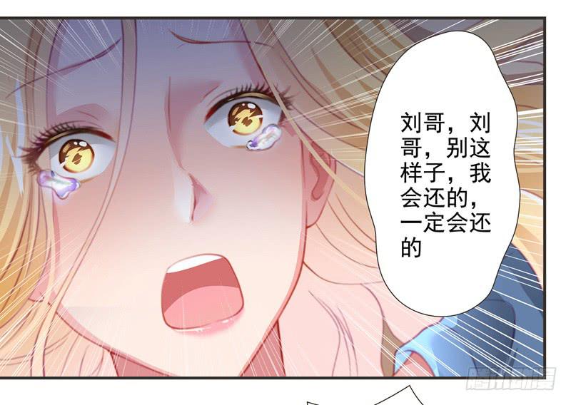《DIY男友》深渊的边缘 第15页