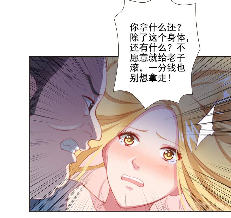 《DIY男友》深渊的边缘 第16页