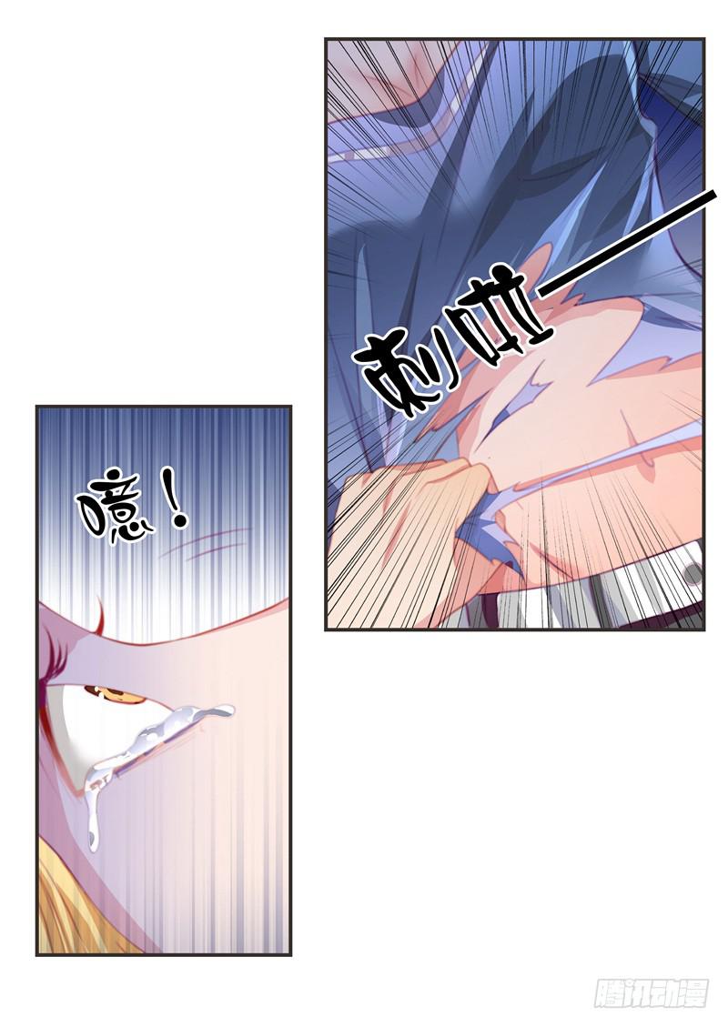 《DIY男友》深渊的边缘 第17页