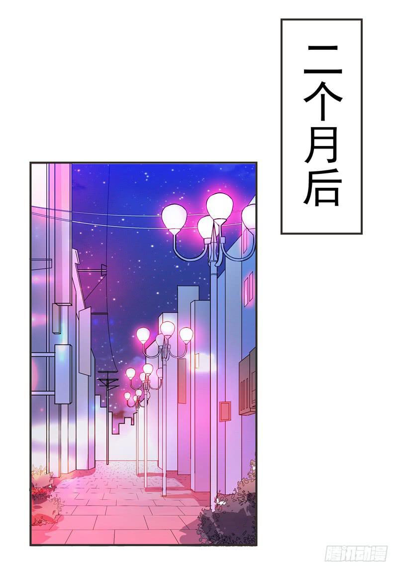 《DIY男友》深渊的边缘 第21页