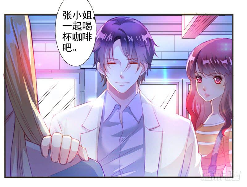 《DIY男友》深渊的边缘 第23页