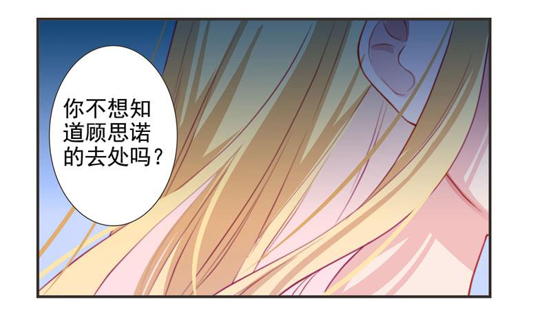 《DIY男友》深渊的边缘 第27页