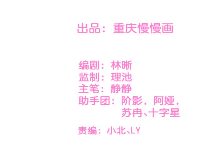《DIY男友》深渊的边缘 第2页