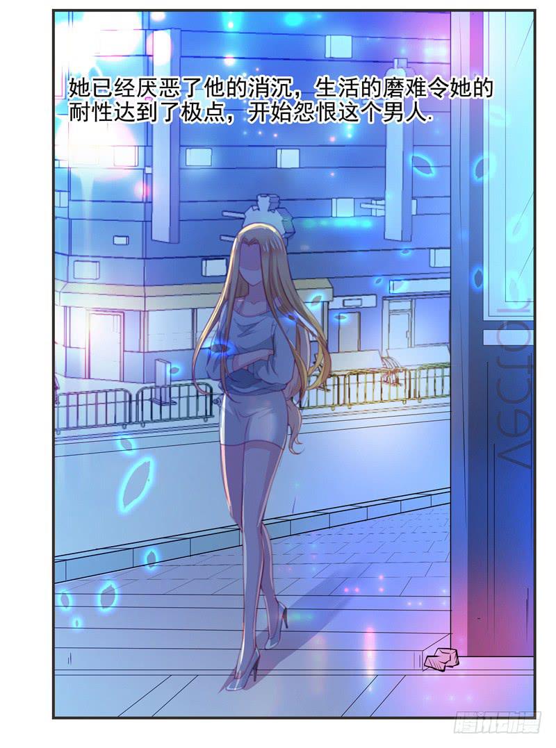 《DIY男友》深渊的边缘 第30页