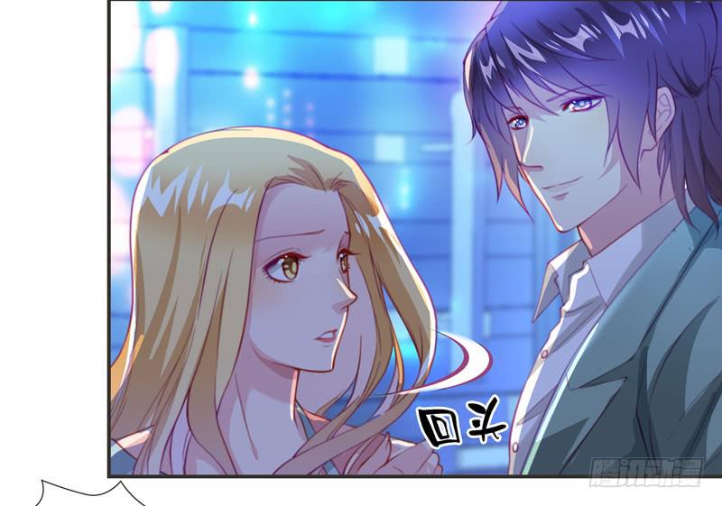 《DIY男友》深渊的边缘 第32页