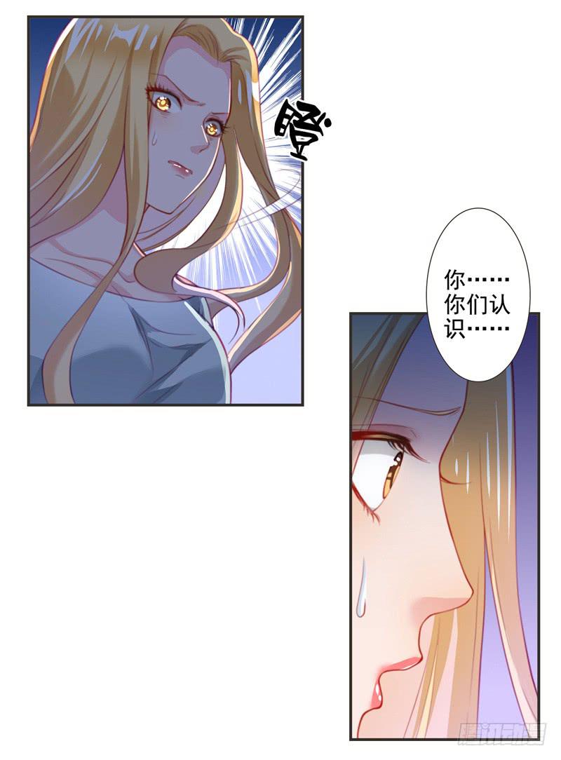 《DIY男友》深渊的边缘 第36页
