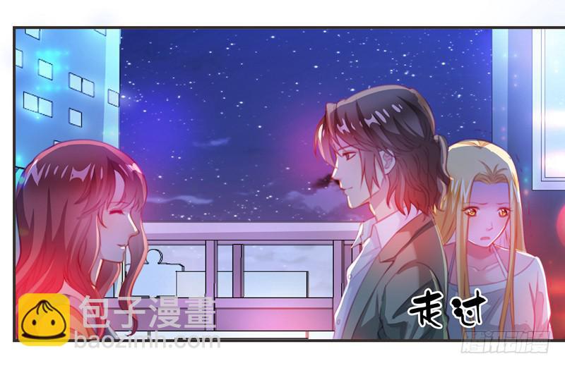 《DIY男友》深渊的边缘 第38页