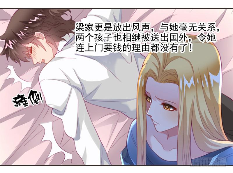 《DIY男友》深渊的边缘 第5页